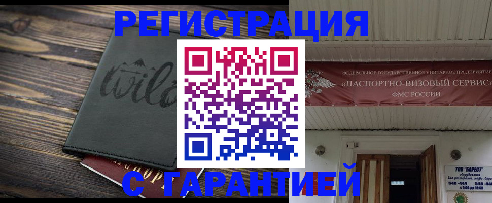 прописка для школы в Карталах